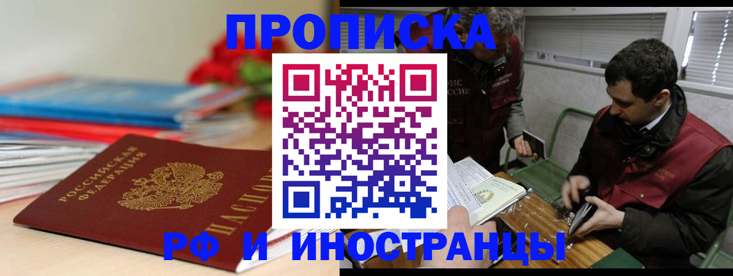 временная регистрация поиск в Армавире