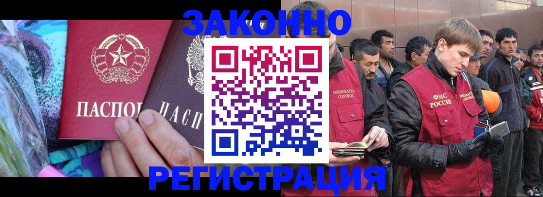 временная регистрация адрес в Армавире