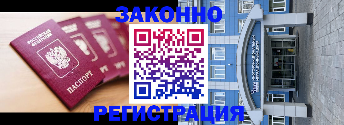 регистрация для школы в Армавире